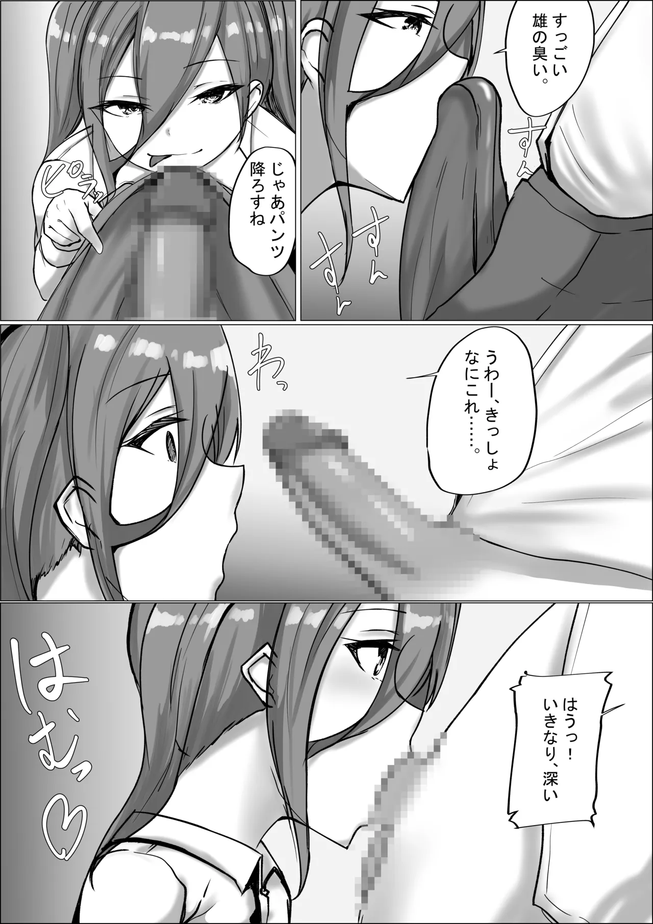 Page 37 of Otaku-kun Kyou mo Chinpo Tsukawasete!