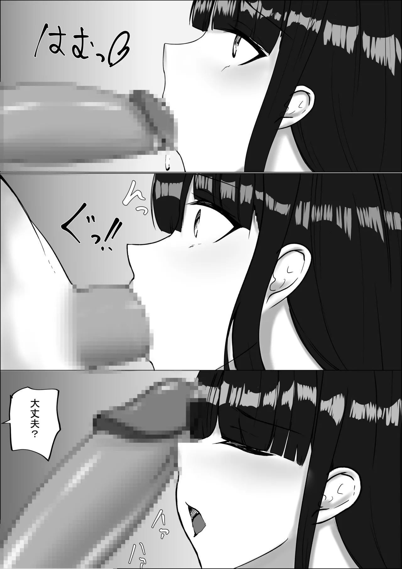 Page 51 of Otaku-kun Kyou mo Chinpo Tsukawasete!