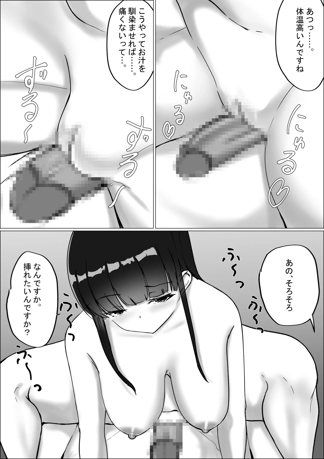 Otaku-kun Kyou mo Chinpo Tsukawasete! - Page 56