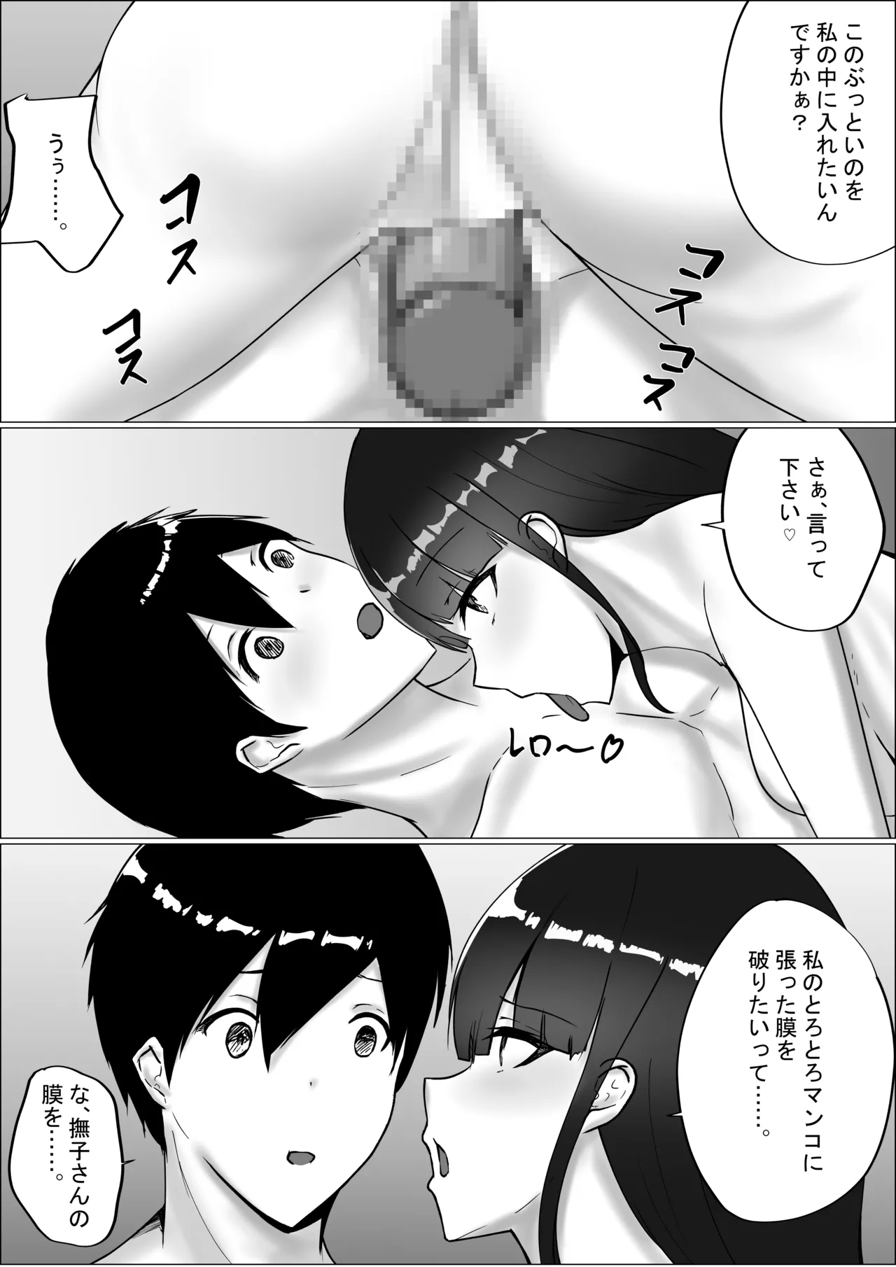 Page 57 of Otaku-kun Kyou mo Chinpo Tsukawasete!