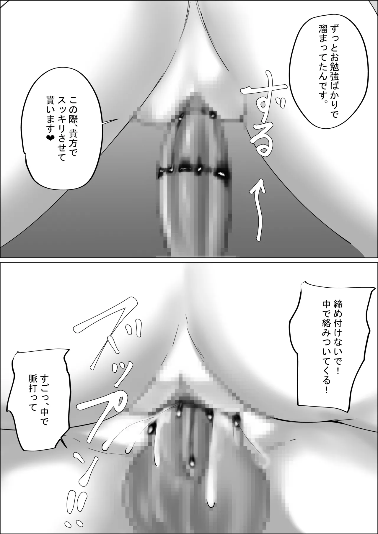 Page 61 of Otaku-kun Kyou mo Chinpo Tsukawasete!