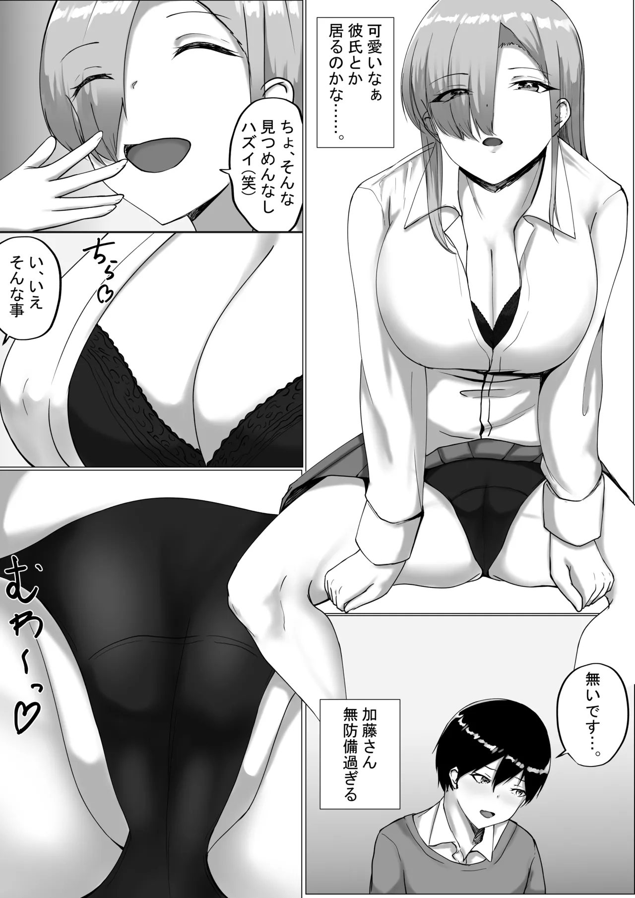 Page 9 of Otaku-kun Kyou mo Chinpo Tsukawasete!