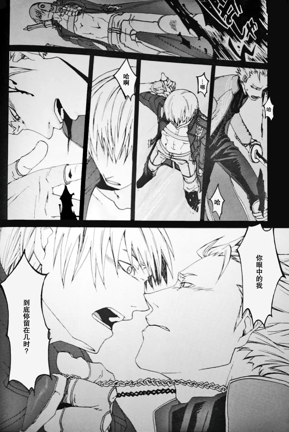 Re:HUSH - Page 15