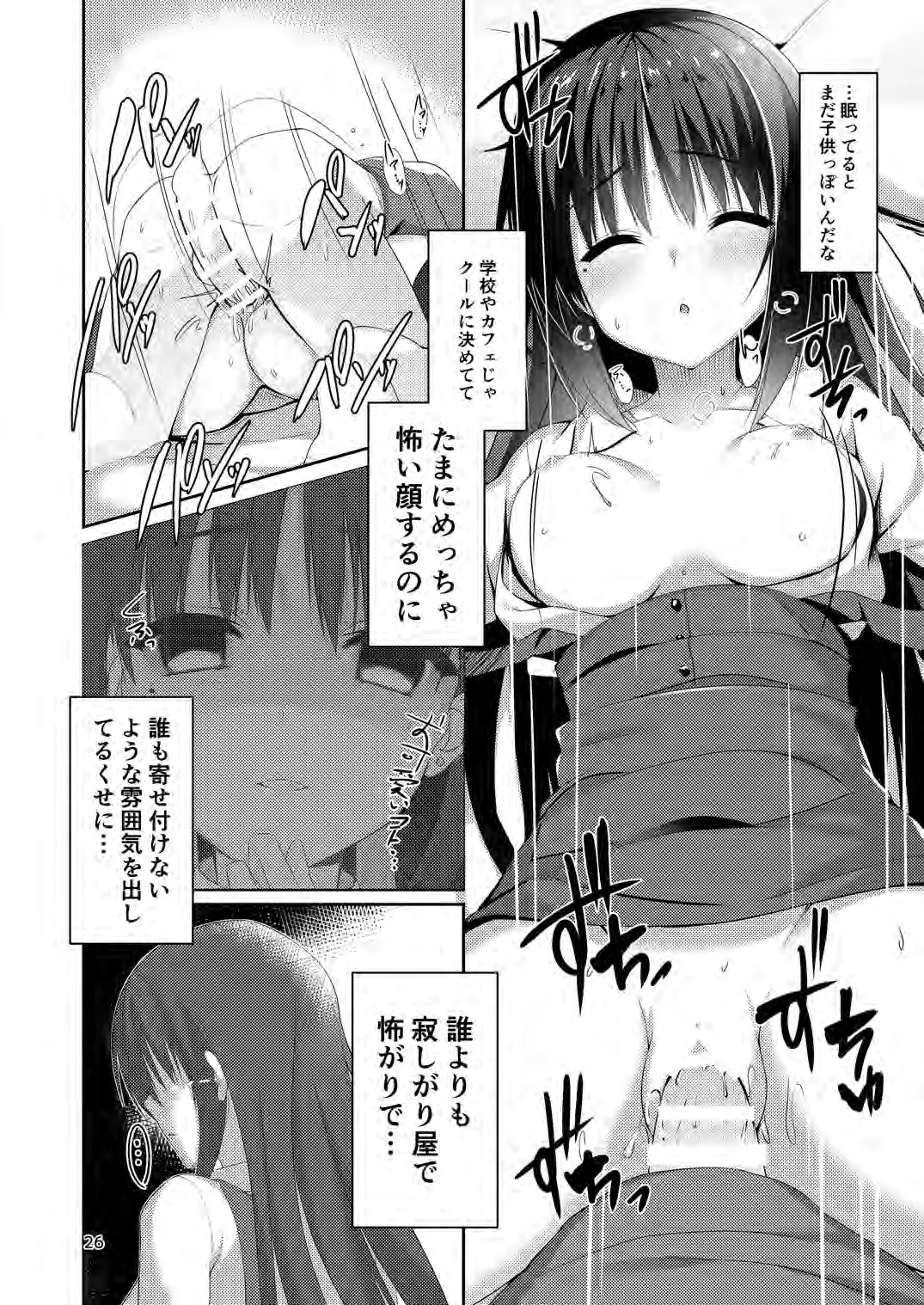 Kimi Omou Futari no Yoru - Page 11