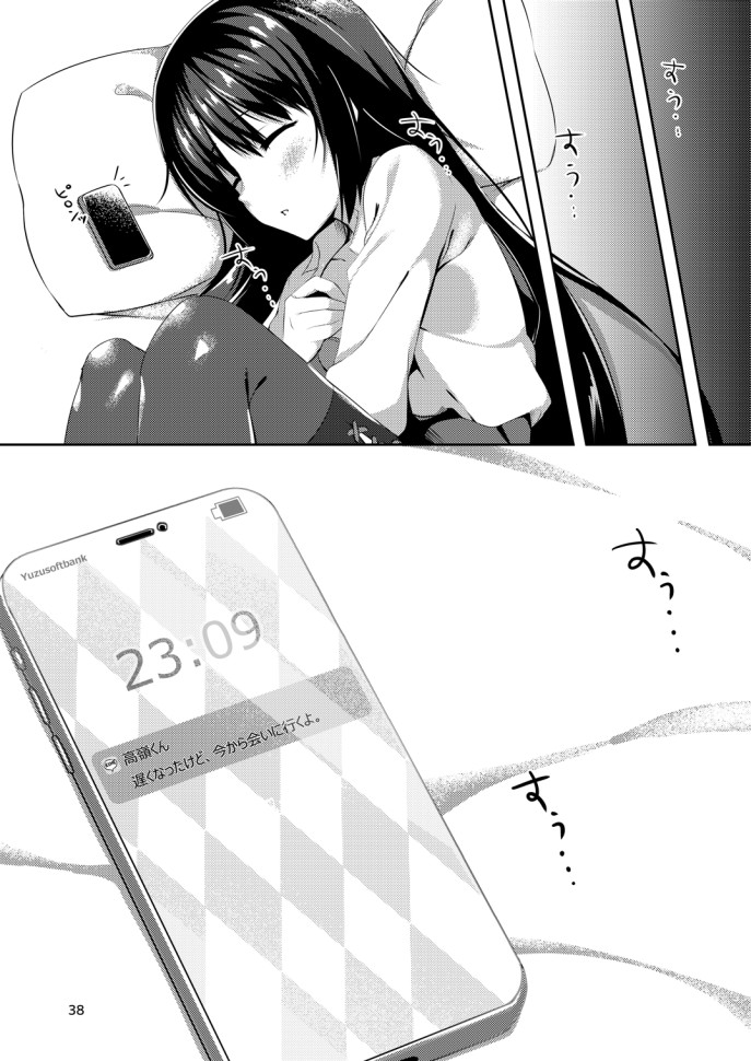 Natsume Dukushi. - Page 36