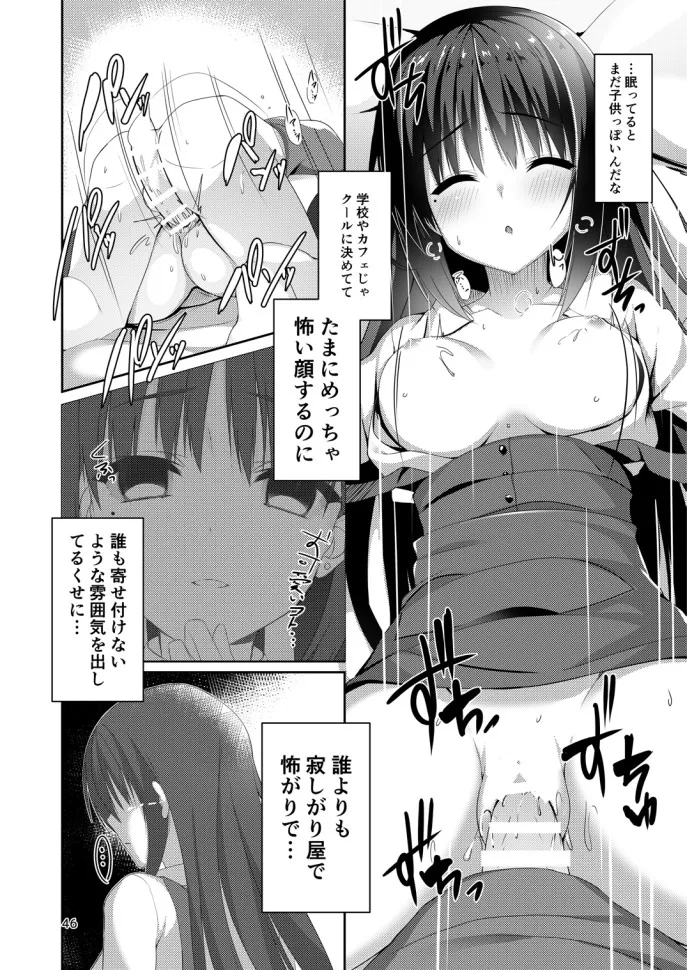 Natsume Dukushi. - Page 44