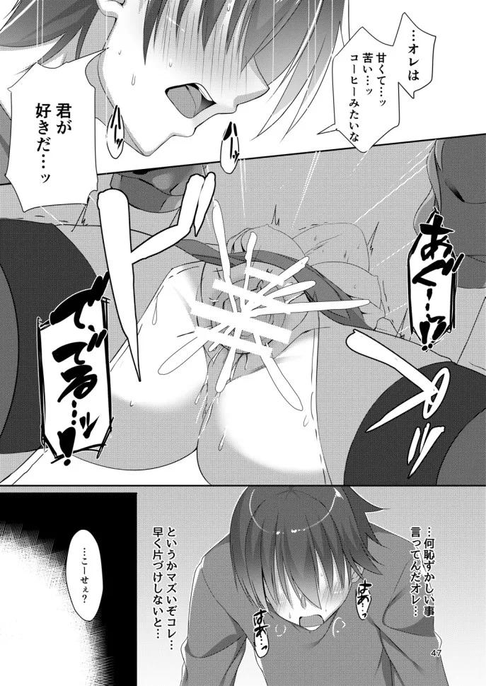 Natsume Dukushi. - Page 45