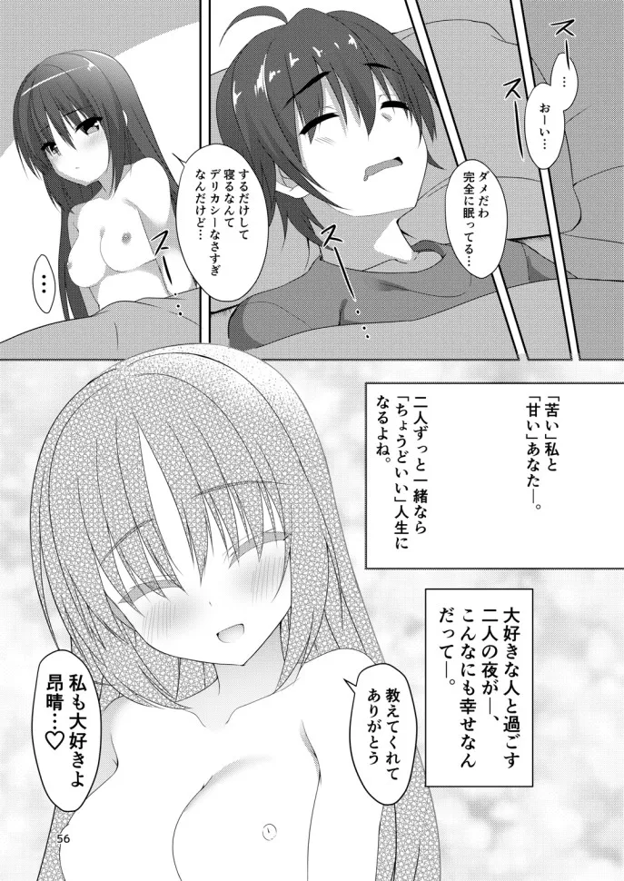 Natsume Dukushi. - Page 54