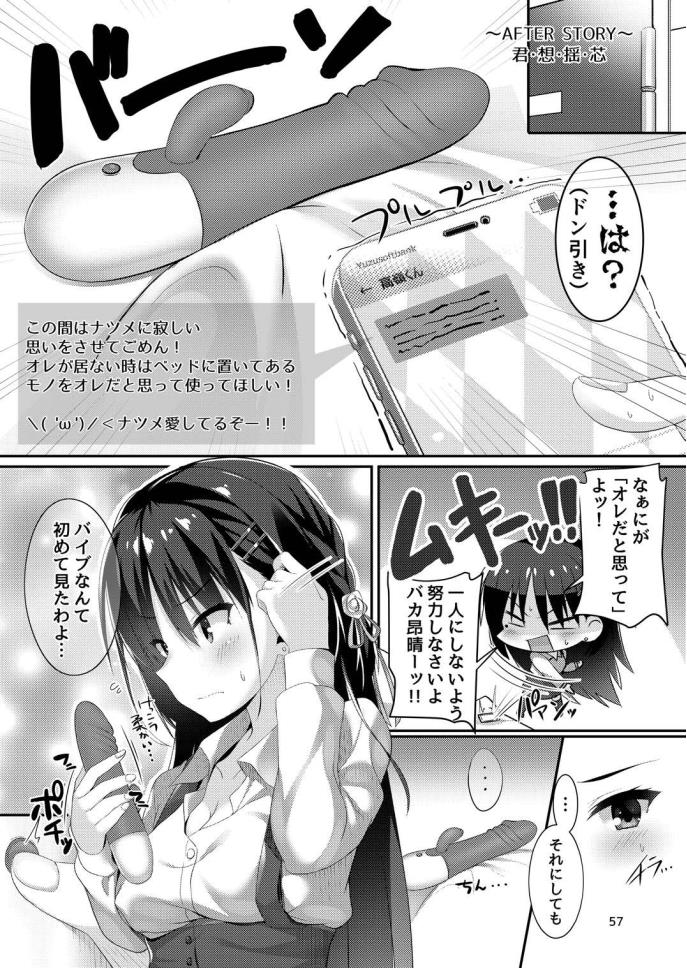 Natsume Dukushi. - Page 55