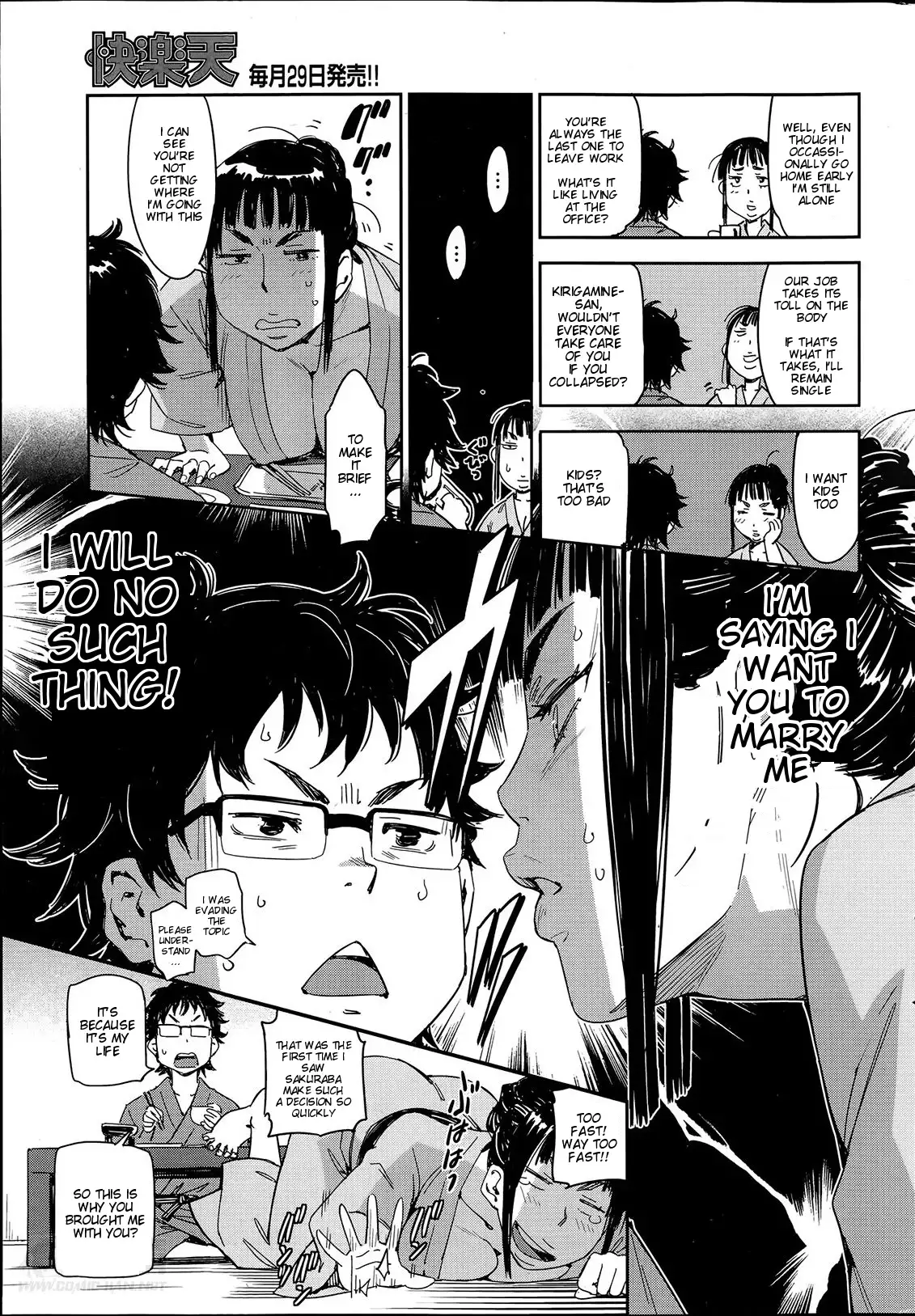 We're Going On A Business Trip, Sakuraba! - Page 5