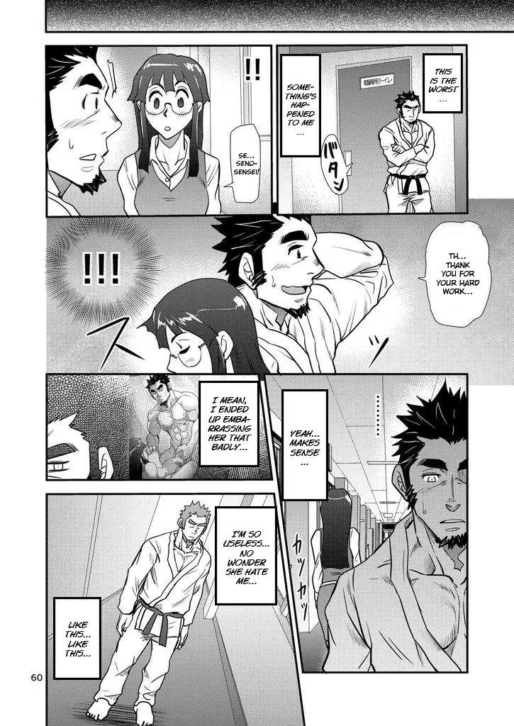 Shouaku Gakuen - Page 60