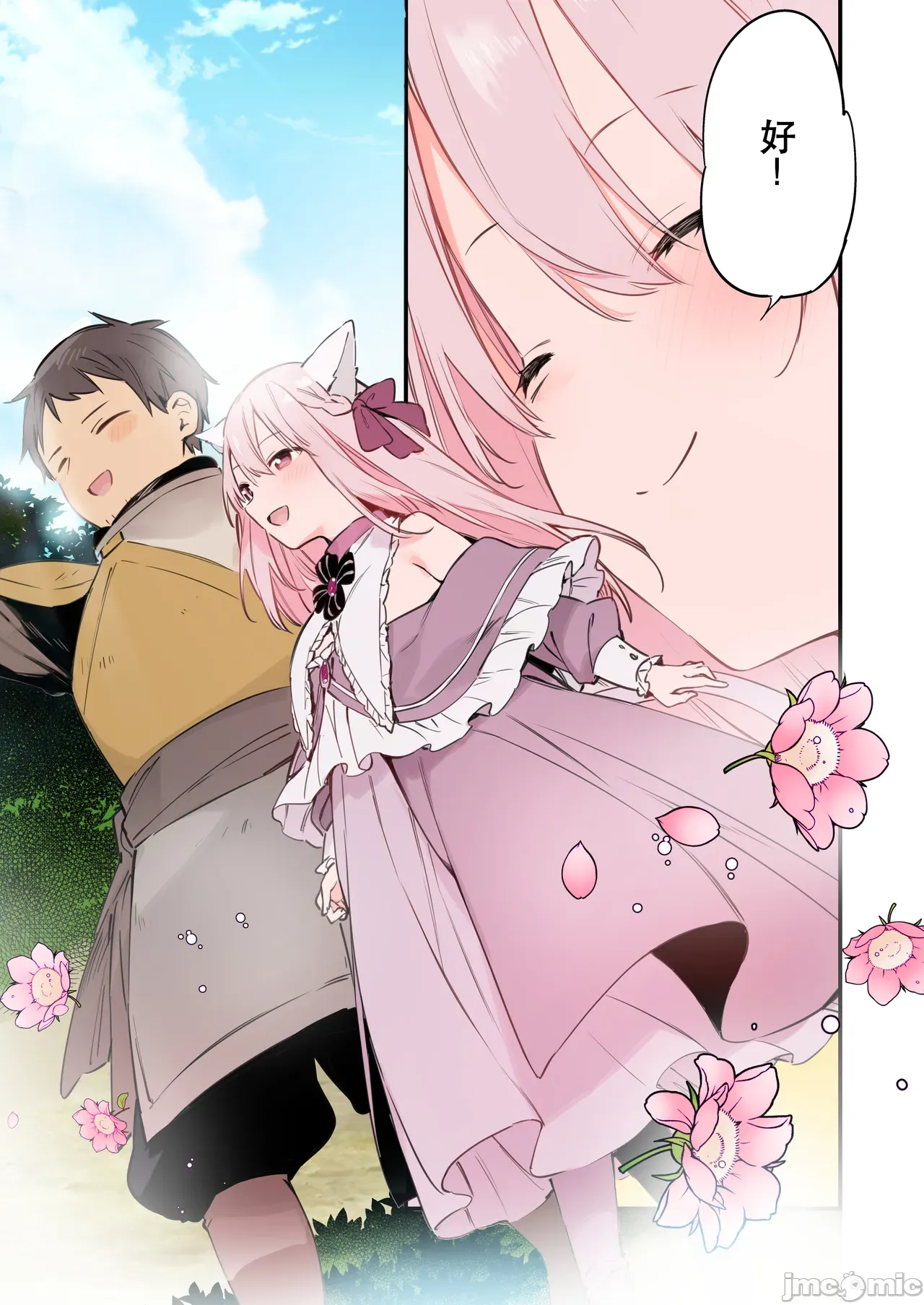 Gaming Kanojo "Full Color Ban" - Page 53