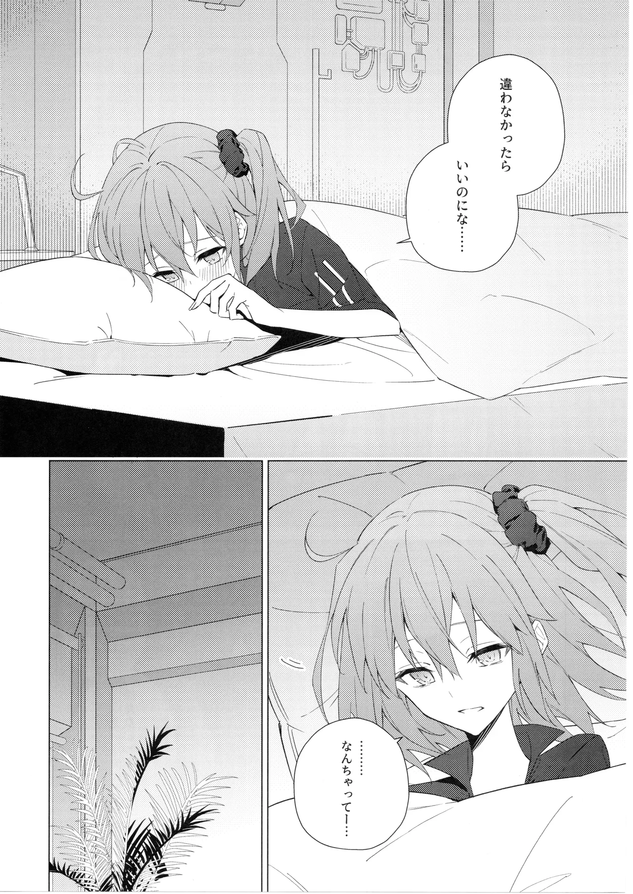 Pretend like we don't notice that now - Page 17