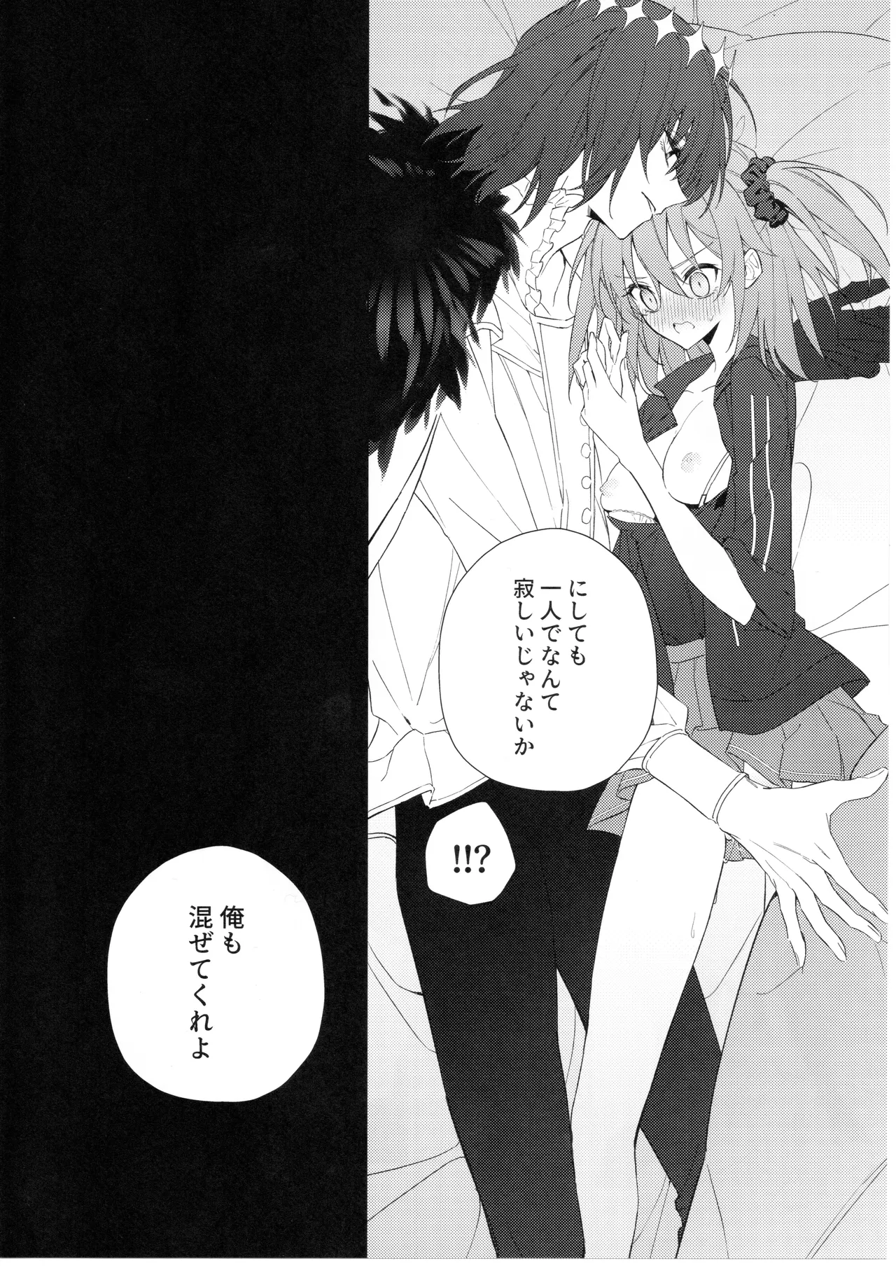 Pretend like we don't notice that now - Page 19