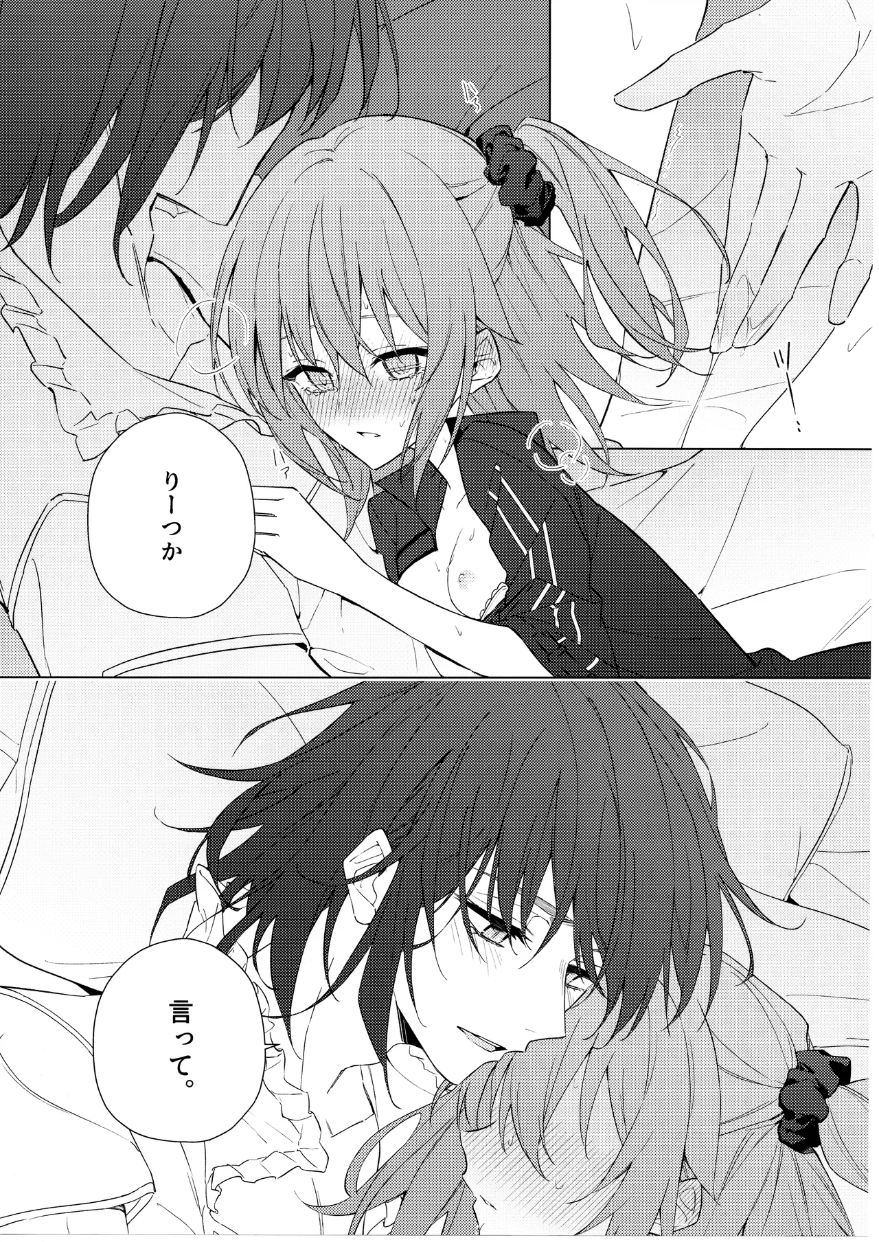 Pretend like we don't notice that now - Page 21