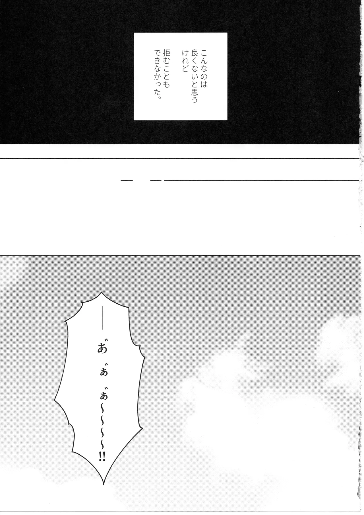 Pretend like we don't notice that now - Page 26
