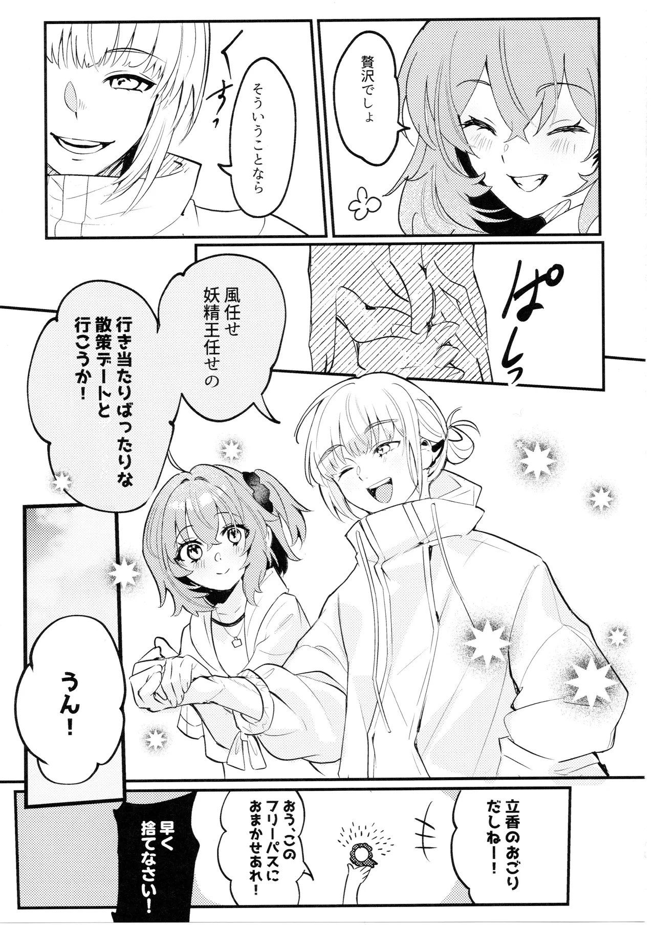 Kimi wa Kawaii Wagamama Ojousan - Page 4