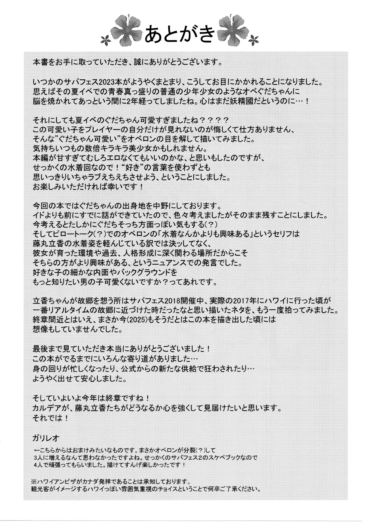 Kimi wa Kawaii Wagamama Ojousan - Page 45