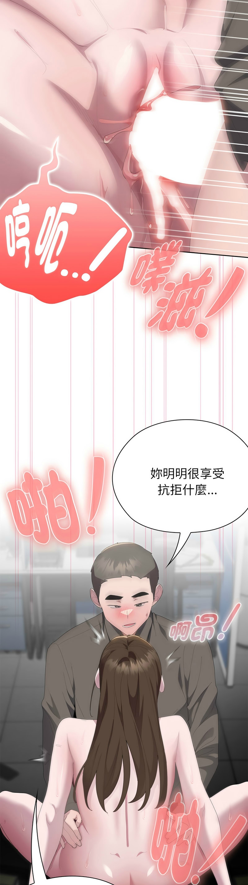 大企业里的小秘密／Troublesome Employee Warning 46-51 - Page 268