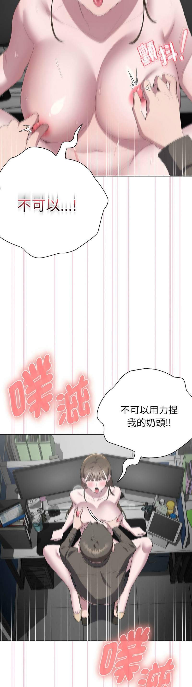 大企业里的小秘密／Troublesome Employee Warning 46-51 - Page 275