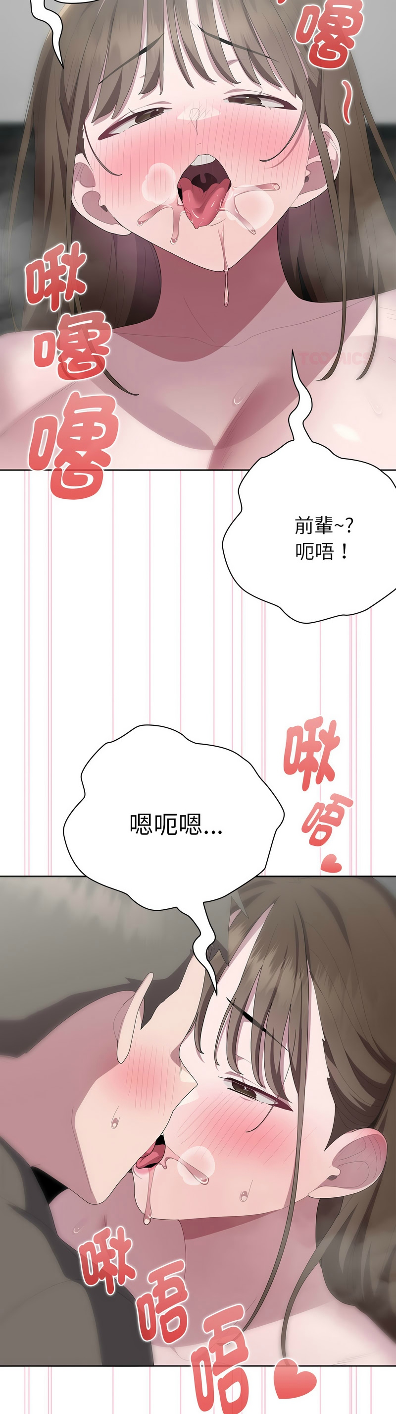 大企业里的小秘密／Troublesome Employee Warning 46-51 - Page 278