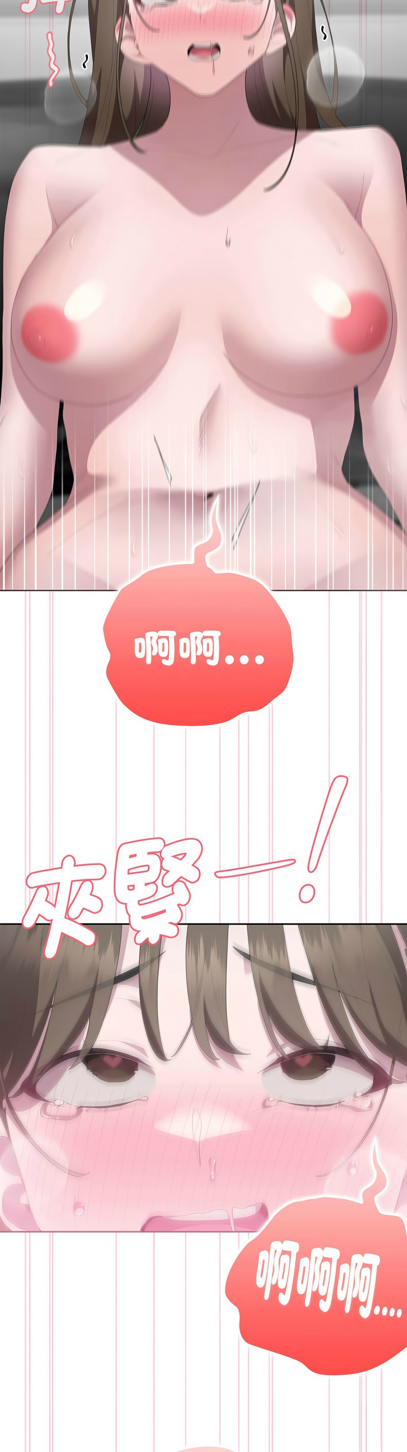 大企业里的小秘密／Troublesome Employee Warning 46-51 - Page 283