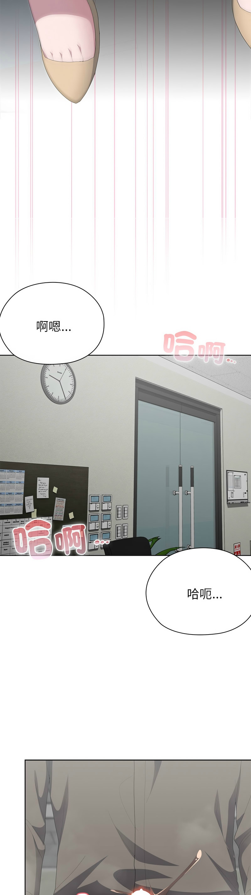 大企业里的小秘密／Troublesome Employee Warning 46-51 - Page 285