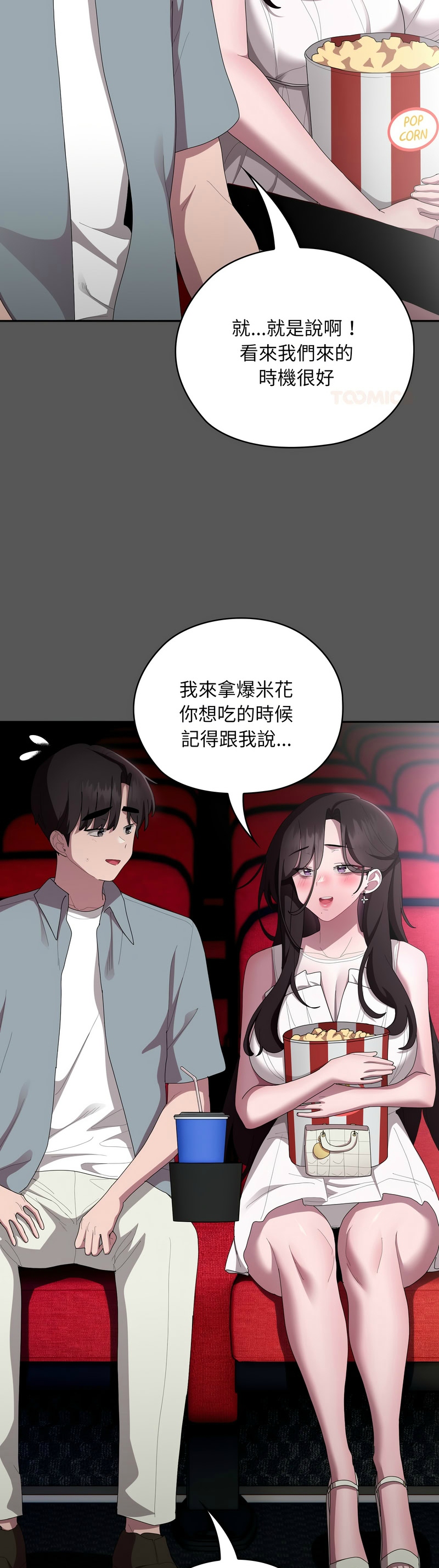 大企业里的小秘密／Troublesome Employee Warning 46-51 - Page 29