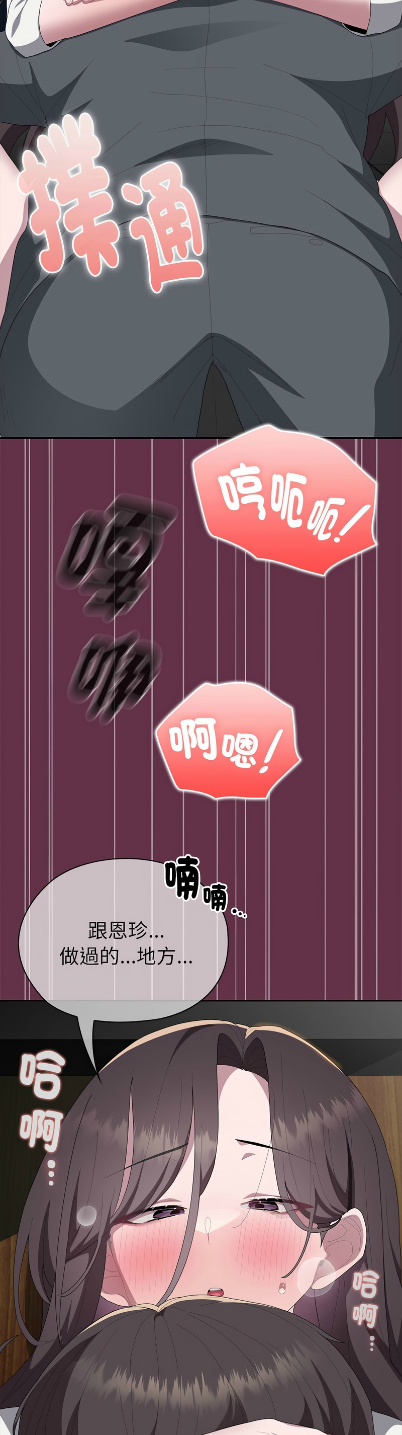大企业里的小秘密／Troublesome Employee Warning 46-51 - Page 294
