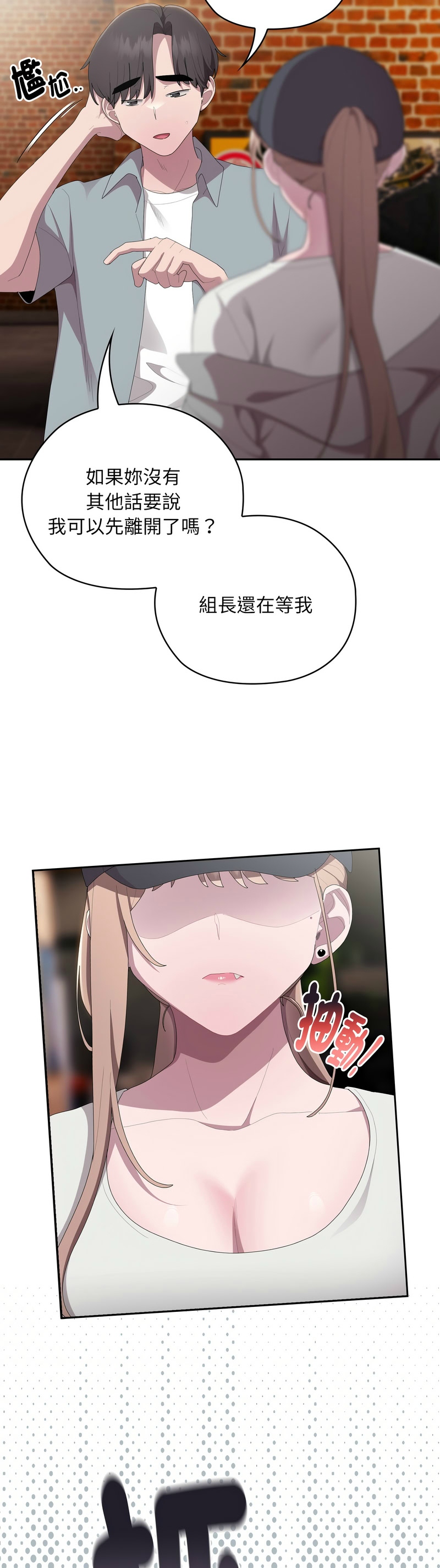 大企业里的小秘密／Troublesome Employee Warning 46-51 - Page 38