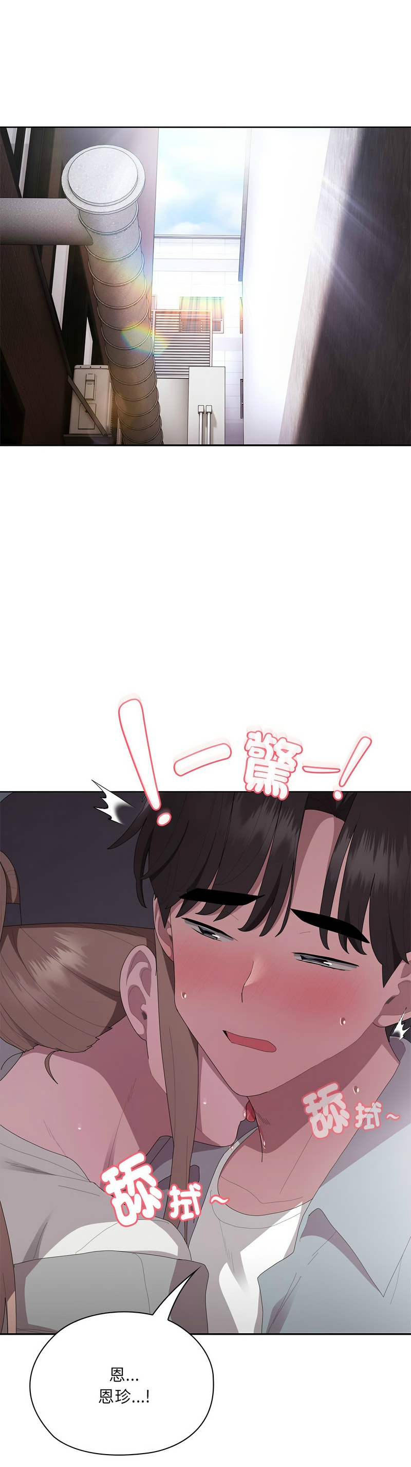 大企业里的小秘密／Troublesome Employee Warning 46-51 - Page 59