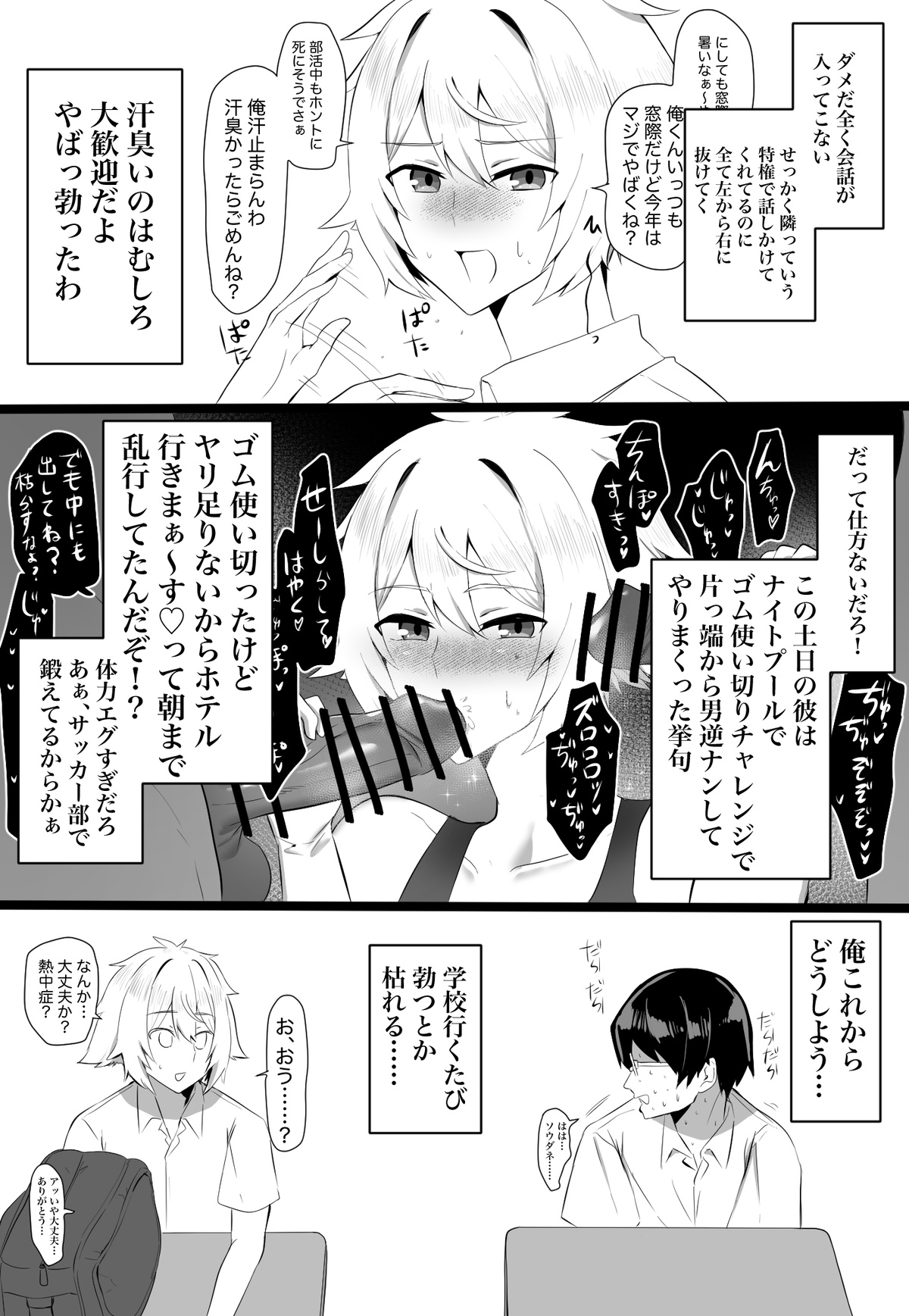 Classmate ga Ero Sugiru Ken Shinki Eyuu c01-11 - Page 22