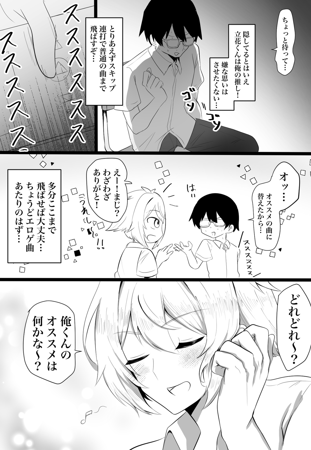Classmate ga Ero Sugiru Ken Shinki Eyuu c01-11 - Page 28