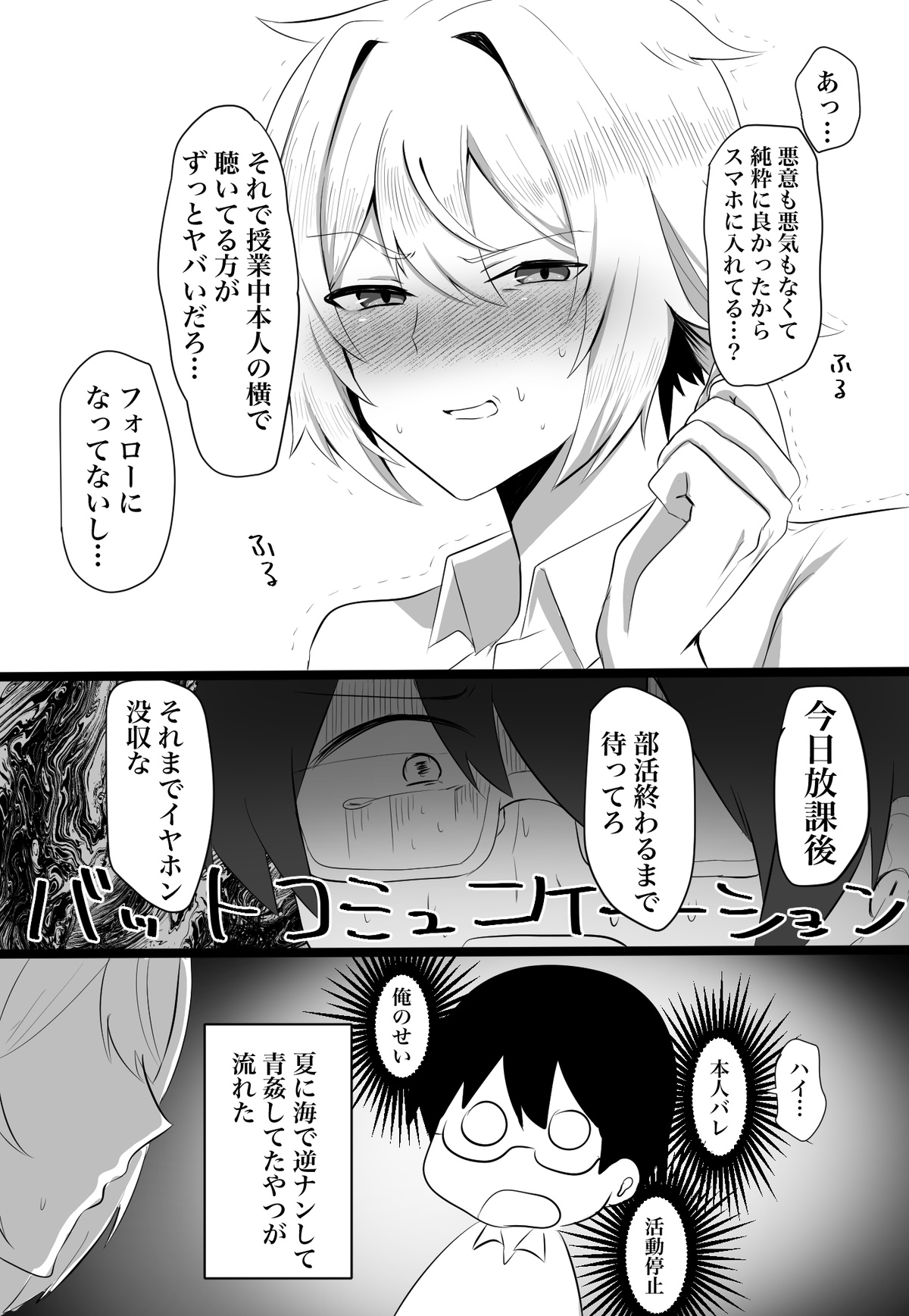 Classmate ga Ero Sugiru Ken Shinki Eyuu c01-11 - Page 30