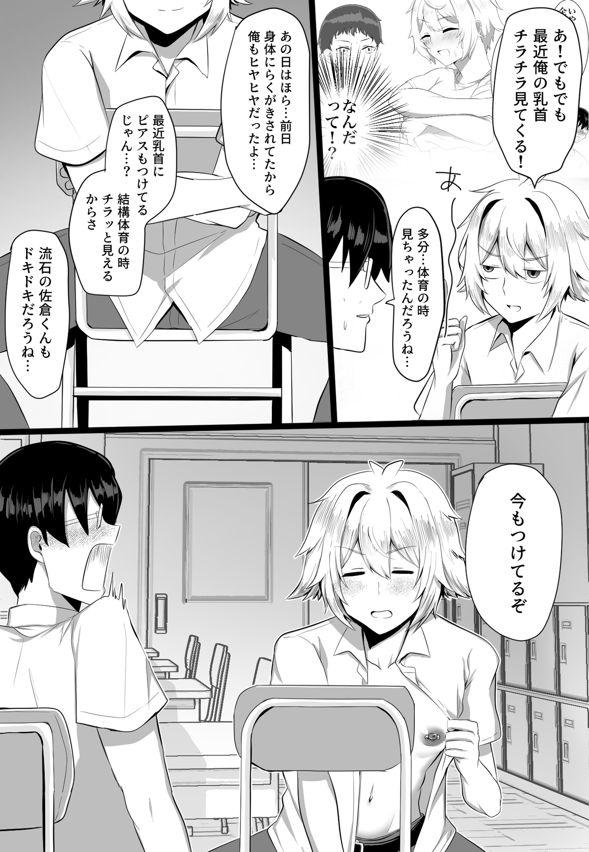 Classmate ga Ero Sugiru Ken Shinki Eyuu c01-11 - Page 37