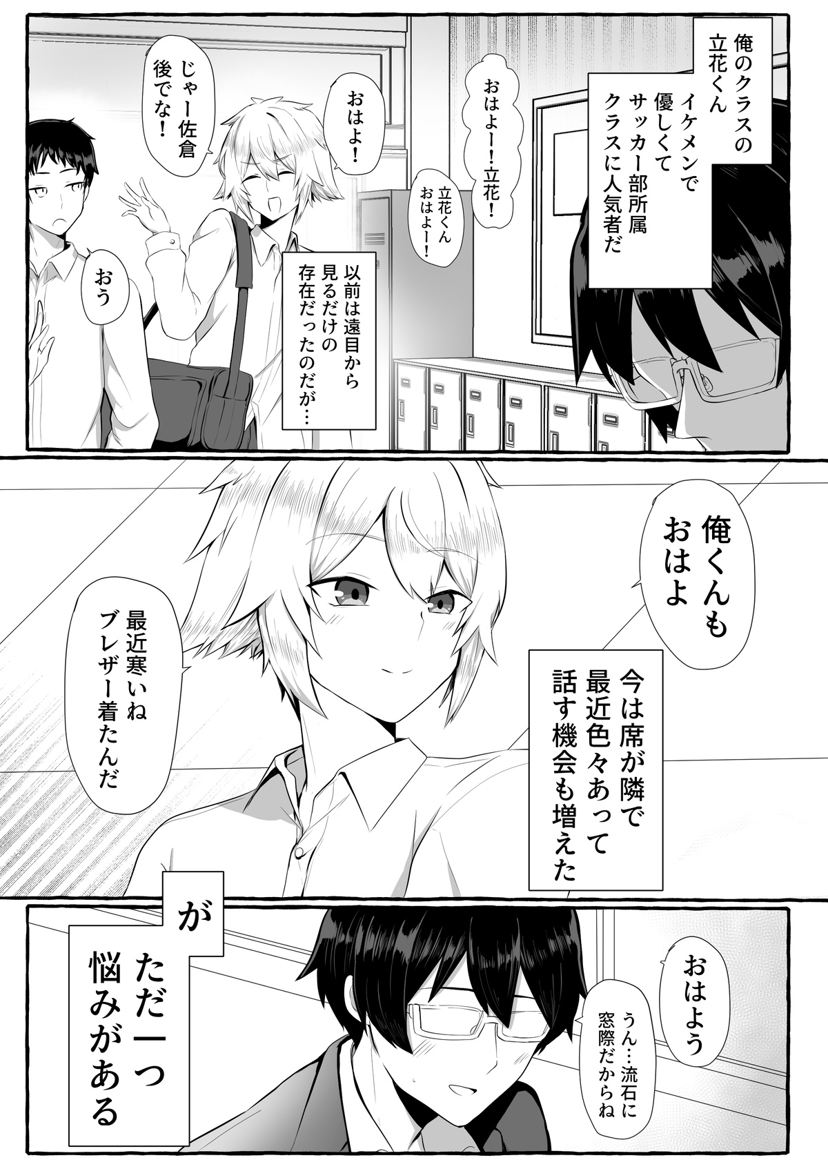 Classmate ga Ero Sugiru Ken Shinki Eyuu c01-11 - Page 94