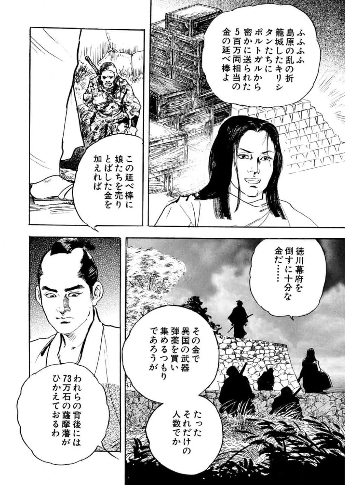 Wakatono wa tsuraiyo! vol.66 - Page 20