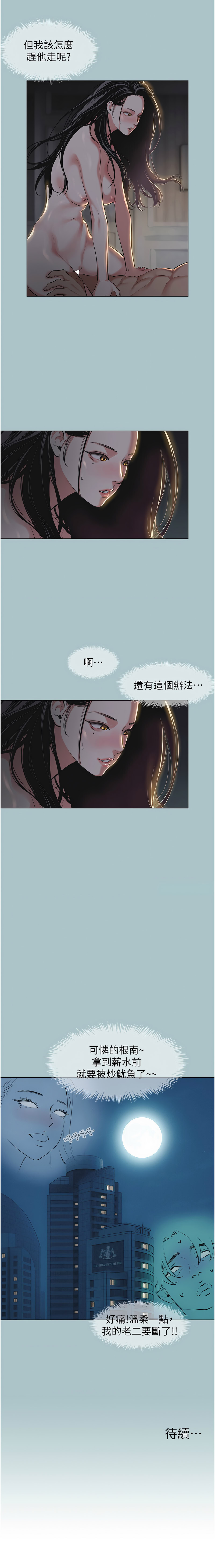 不要恋爱要打炮  |  不要戀愛要打砲 1-8 - Page 72