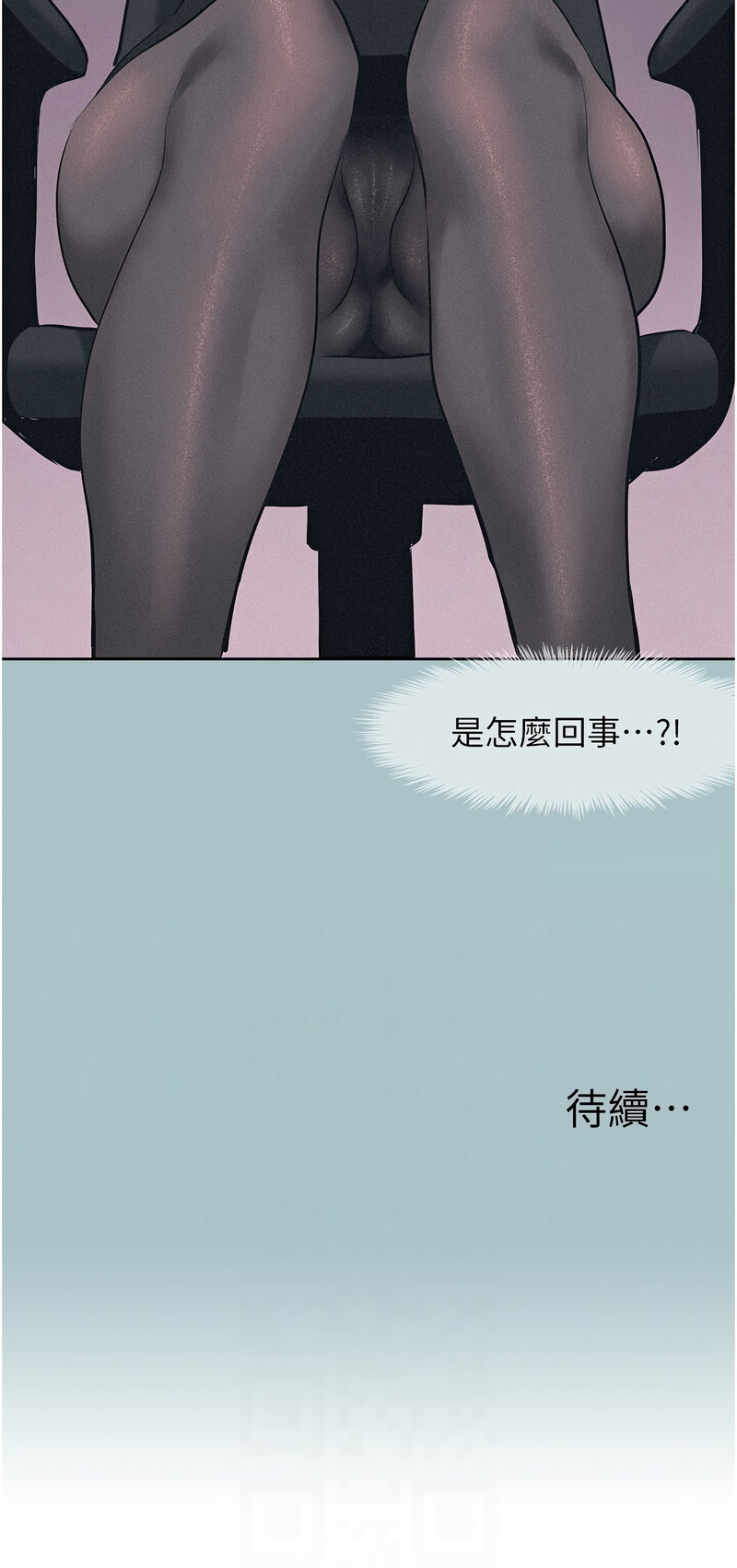 不要恋爱要打炮  |  不要戀愛要打砲 1-8 - Page 83