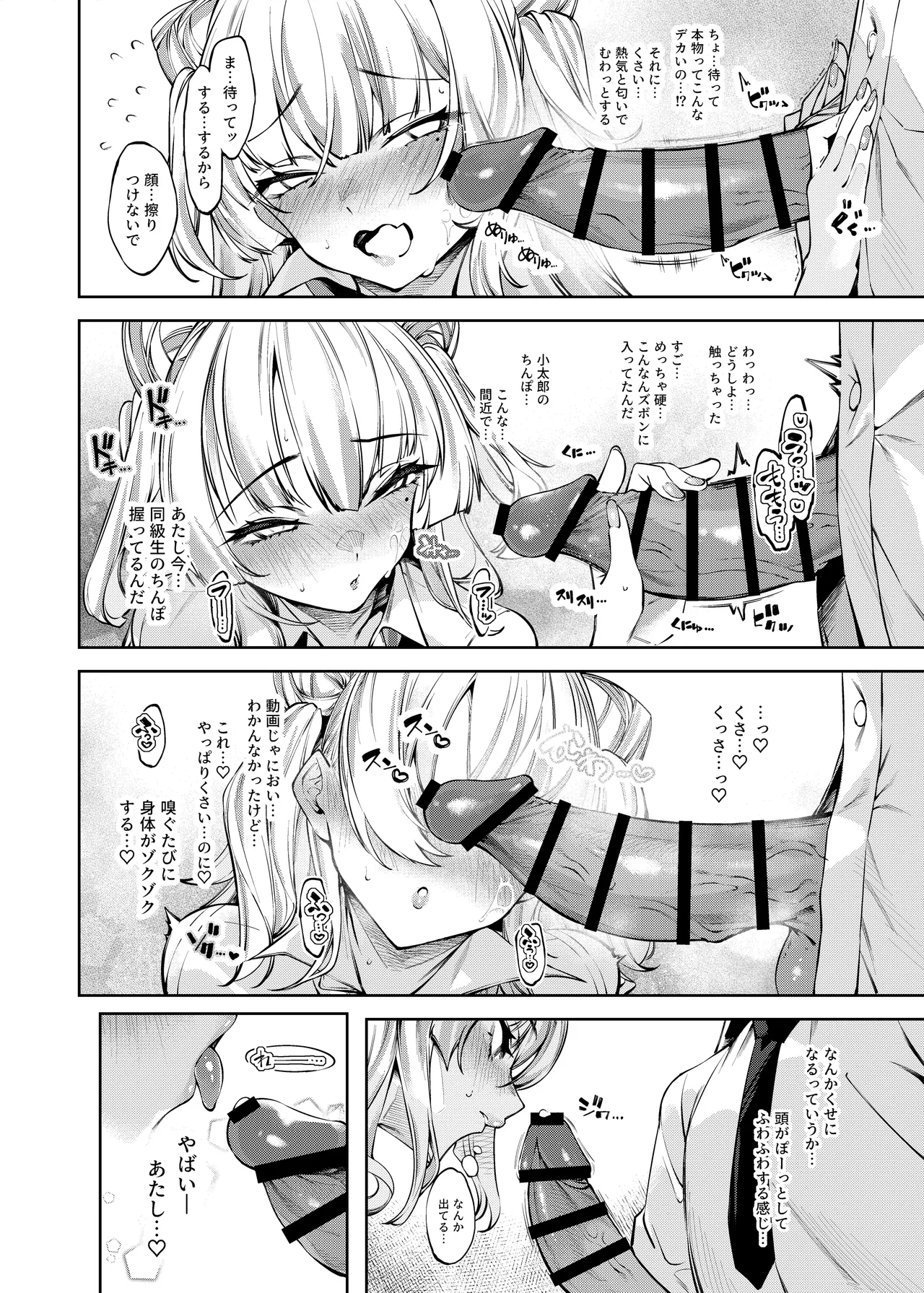 Lovecome Kurai ga choudo ii !? - Page 15