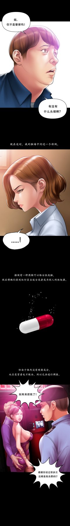 ［Dr. Stein］吸烟洗脑S1+番外+S2（1-13）（附视频）（催眠烟）（Smoking Hypnosis） - Page 27