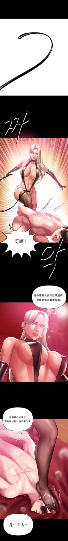 ［Dr. Stein］吸烟洗脑S1+番外+S2（1-13）（附视频）（催眠烟）（Smoking Hypnosis） - Page 31