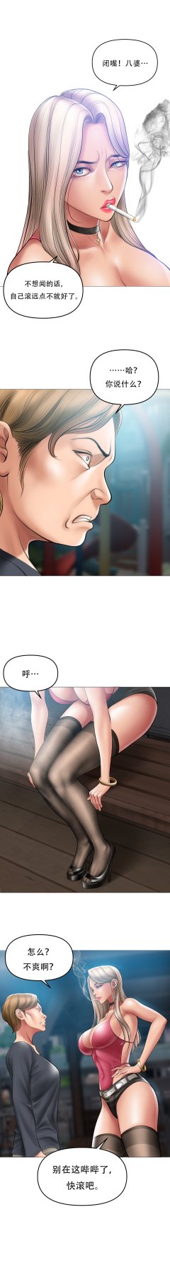 ［Dr. Stein］吸烟洗脑S1+番外+S2（1-13）（附视频）（催眠烟）（Smoking Hypnosis） - Page 445