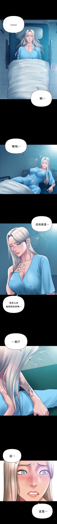 ［Dr. Stein］吸烟洗脑S1+番外+S2（1-13）（附视频）（催眠烟）（Smoking Hypnosis） - Page 52