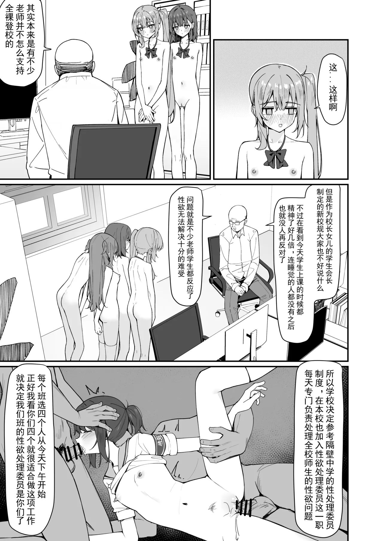 Zenra Toukou Manga - Page 46