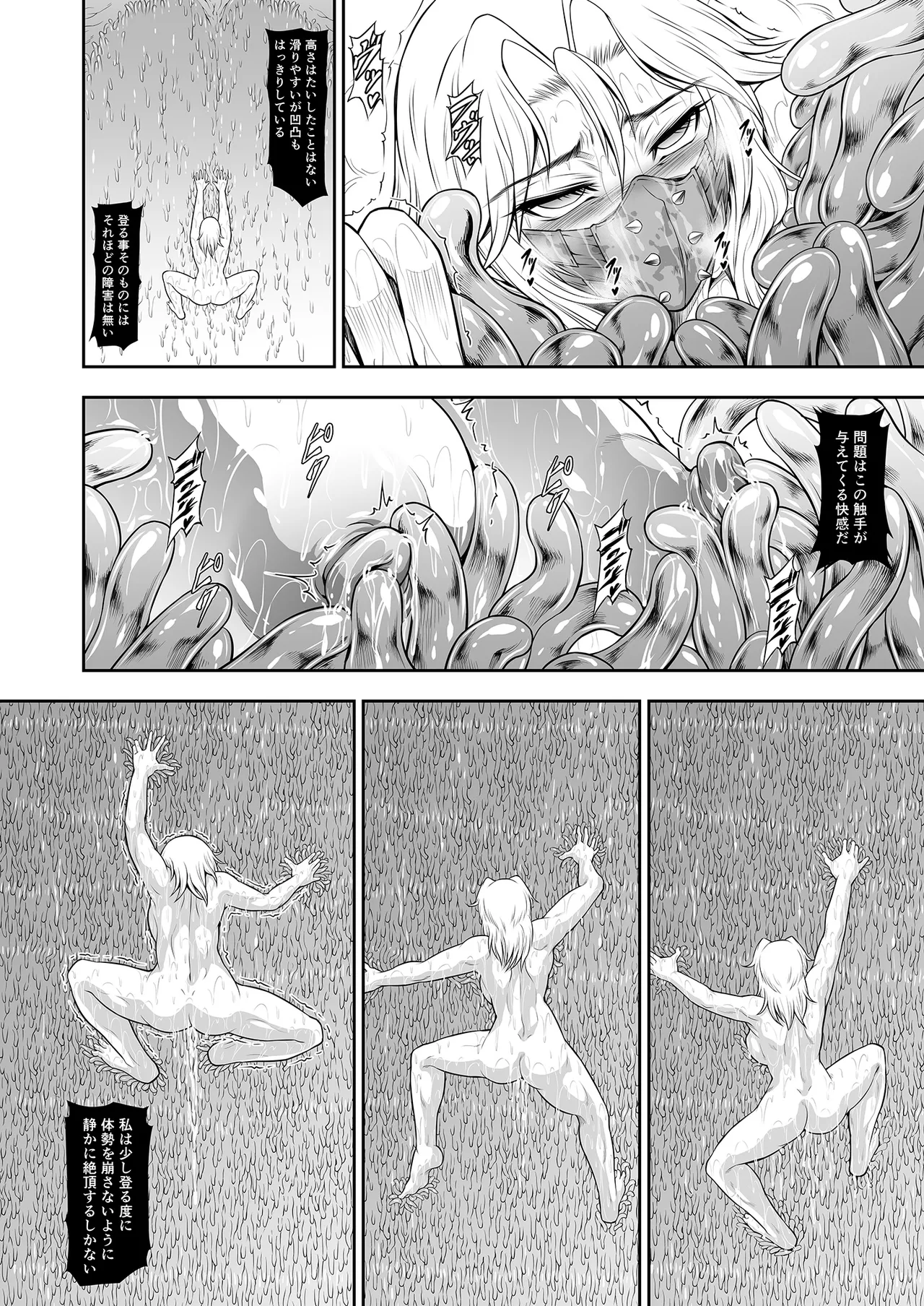 Solo Hunter no Seitai WORLD 13 - Page 20