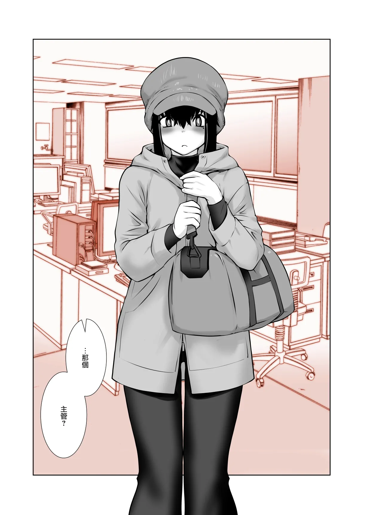 Owaranakatta Boku no Restart | 残韵犹未灭，素影亦重归 - Page 48