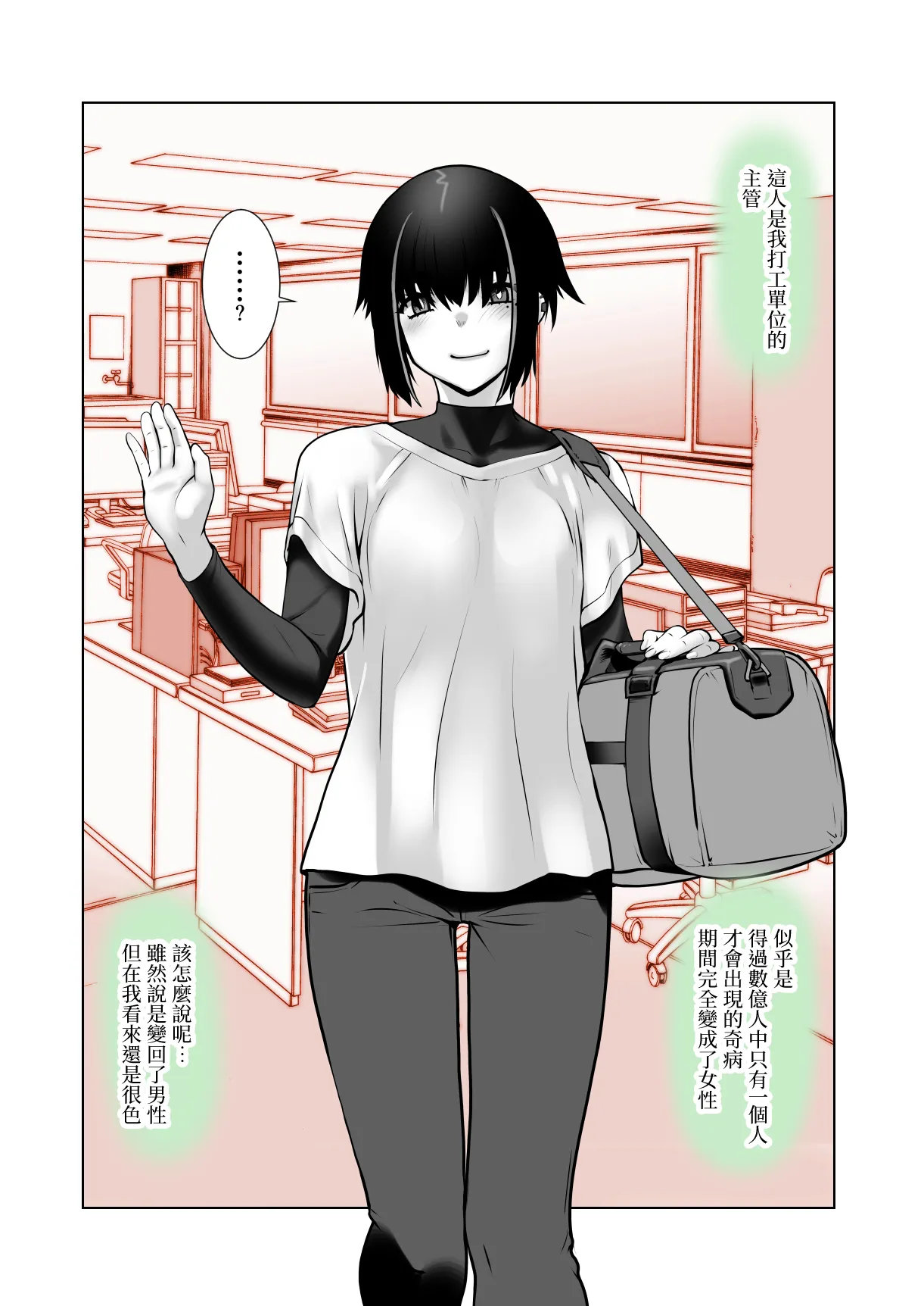 Owaranakatta Boku no Restart | 残韵犹未灭，素影亦重归 - Page 5