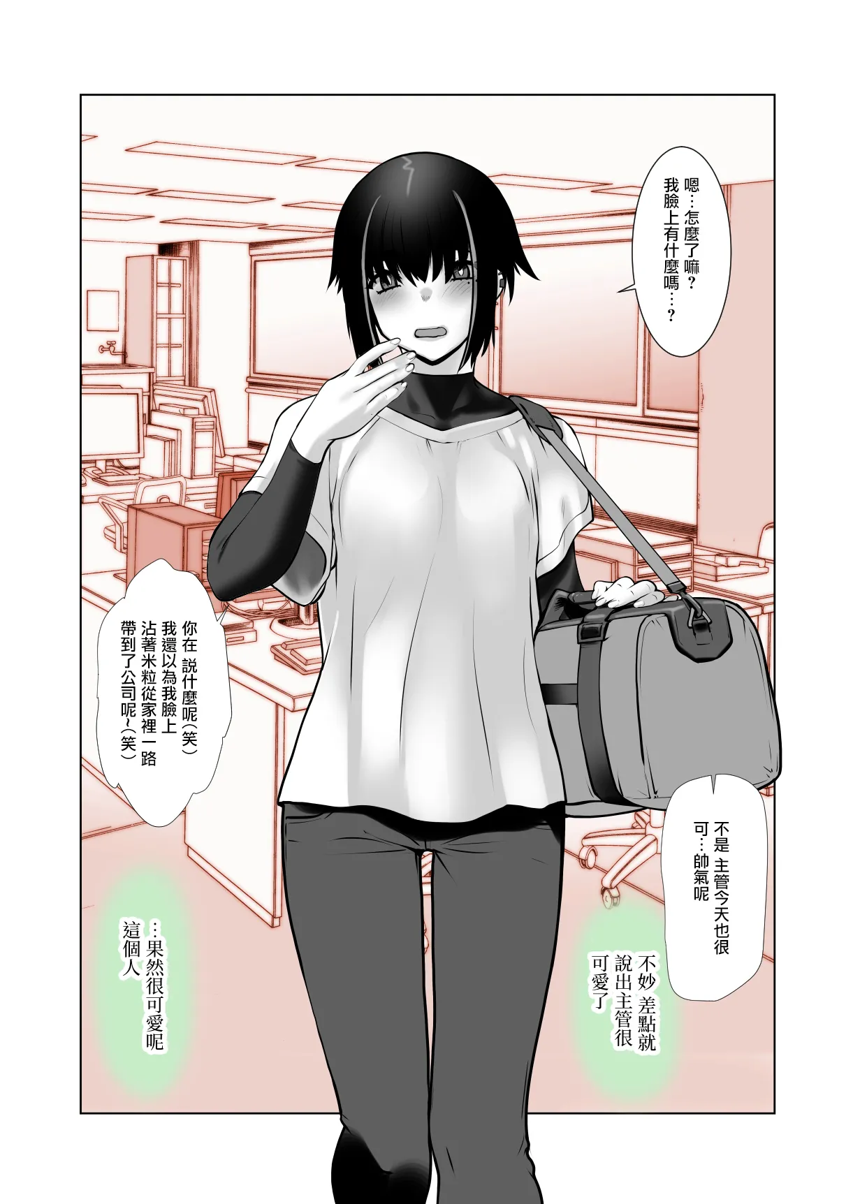 Owaranakatta Boku no Restart | 残韵犹未灭，素影亦重归 - Page 6