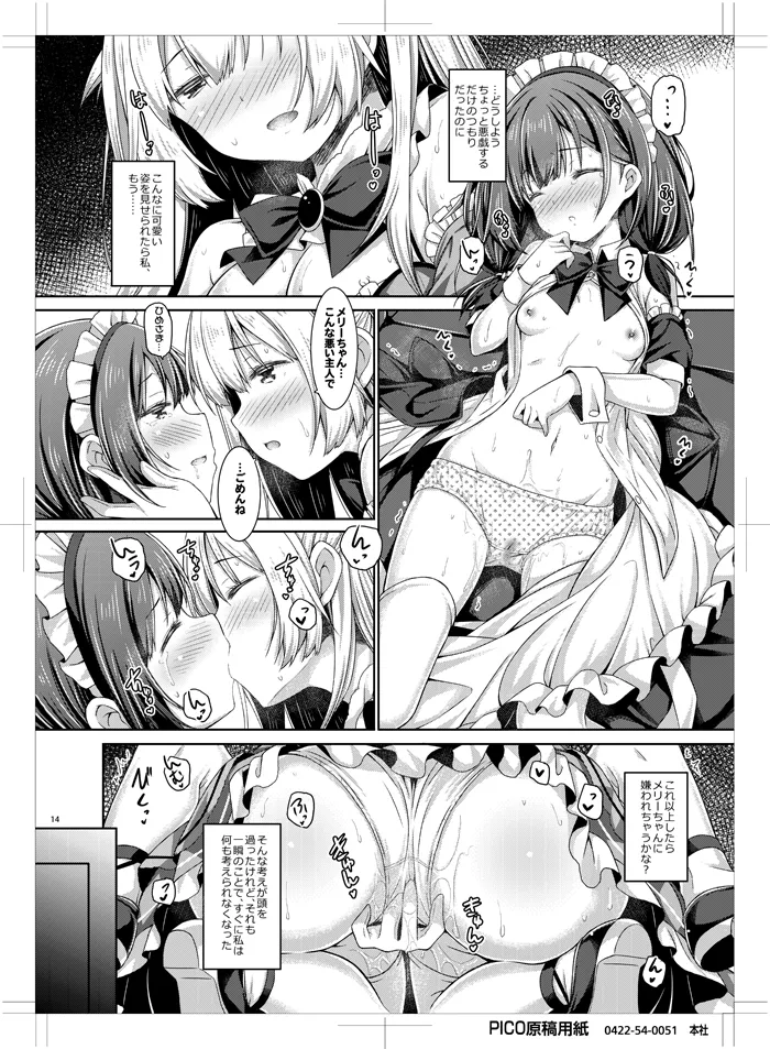 Ohime-sama wa Chiisai Onnanoko ga Suki. - Page 13